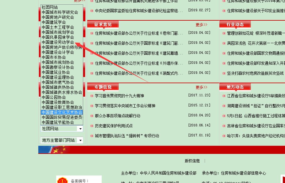 中国建设劳动学会办的证安监局认可吗?