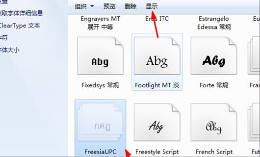 在PS中安装字体后,为什么PS中不能用