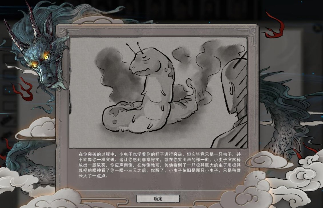 鬼谷八荒风灵月影是什么意思?