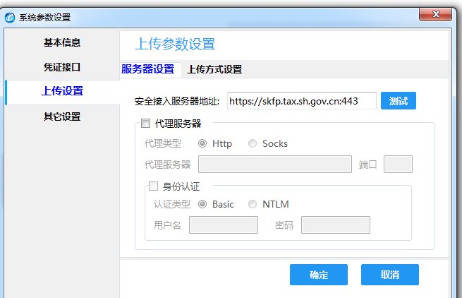 开发票显示离线开票时间超限