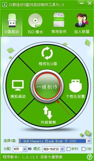 如何使用口袋PE安装Win7系统