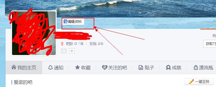 五莲吧 百度贴吧怎么改头像