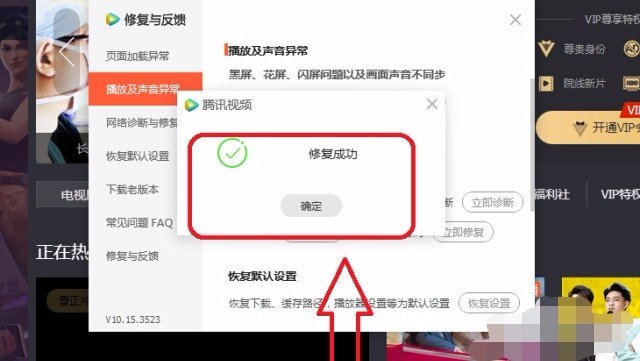 我的电脑系统有声音,但播放腾讯视频怎么没声音啊,