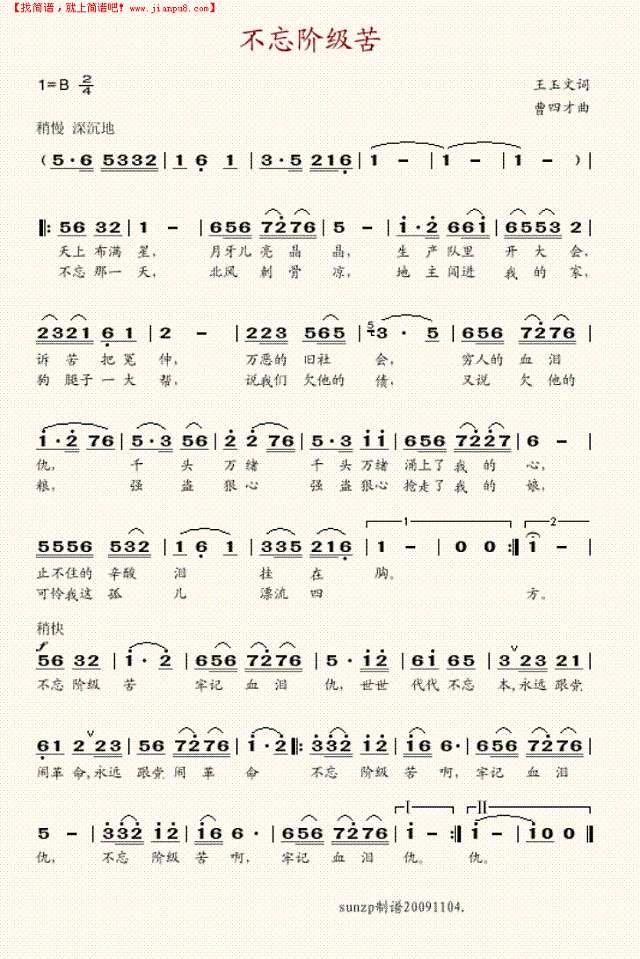 天上布满星月芽亮晶晶的歌名是什么