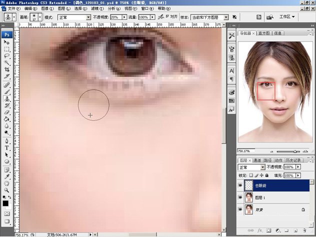 ps如何美化人物照片
