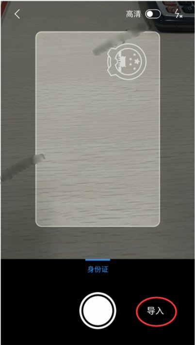 如何把身份证正反面扫描在一面