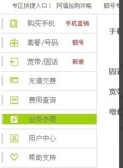 怎么查宽带什么时候到期