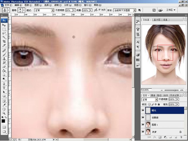 ps如何美化人物照片