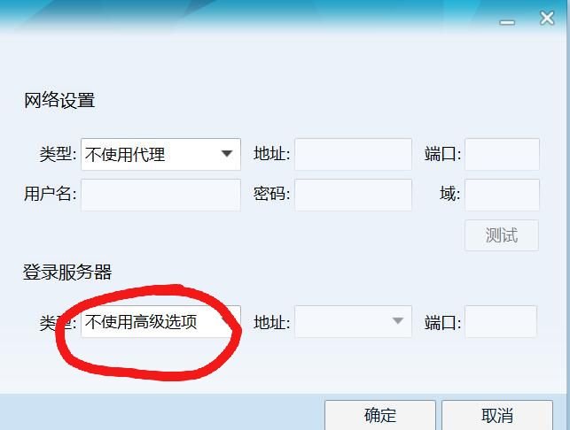 为什么QQ登不上,提示请检查网络或防火墙设置,错误码0x00000001?