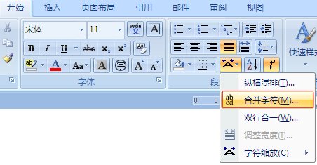 word上划线怎么输入