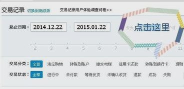 支付宝流水账单怎么打印