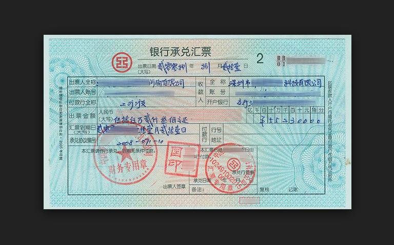 承兑贴现7个点是什么意思？