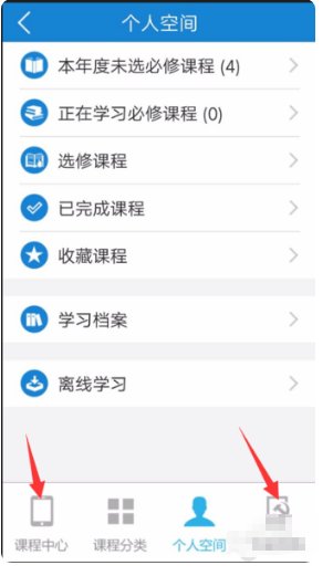 好干部在线学习怎么快速计时