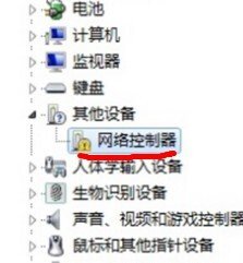 我的联想笔记本电脑连不上无线网,后面显示红叉,怎么解决啊