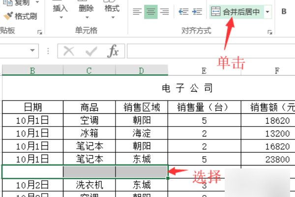Excel表格怎么实现自动分组?
