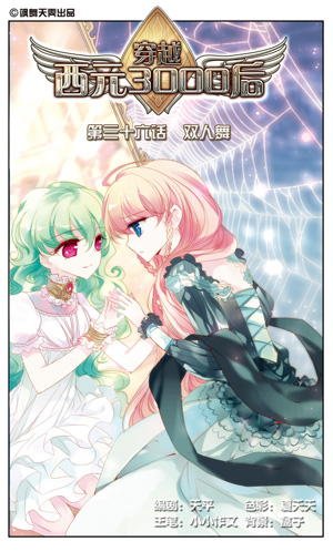 有木有穿越西元3000后，妃夕妍雪，加油大魔王之类的漫画壁纸或者图片？？？我要画在4k纸上。。