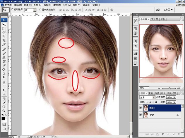 ps如何美化人物照片