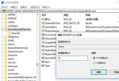 如何关闭Win10内置的Windows Defender安全中心