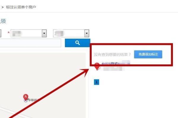 我想在百度地图上标注我的店名 具体要怎么弄