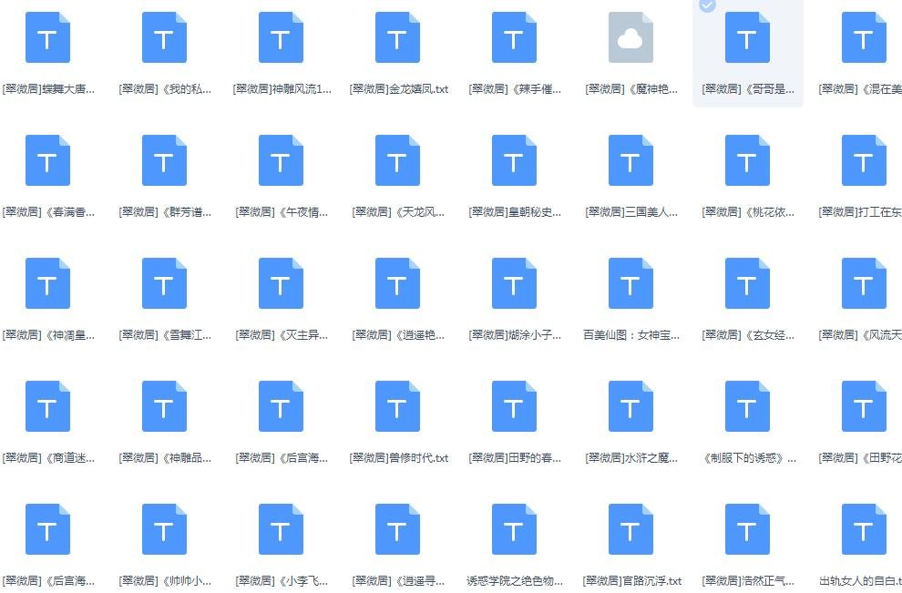 翠微居417本合集，最好是网盘