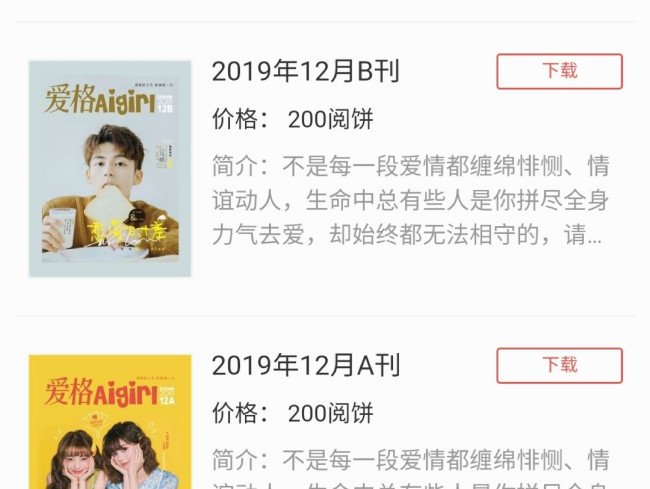 爱格杂志能在哪个网站在线阅读