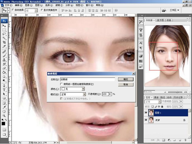 ps如何美化人物照片