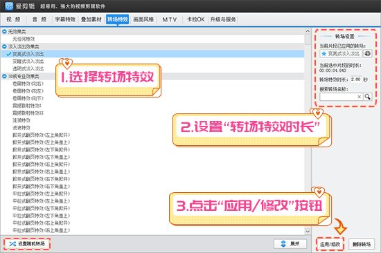 电脑上如何视频剪辑
