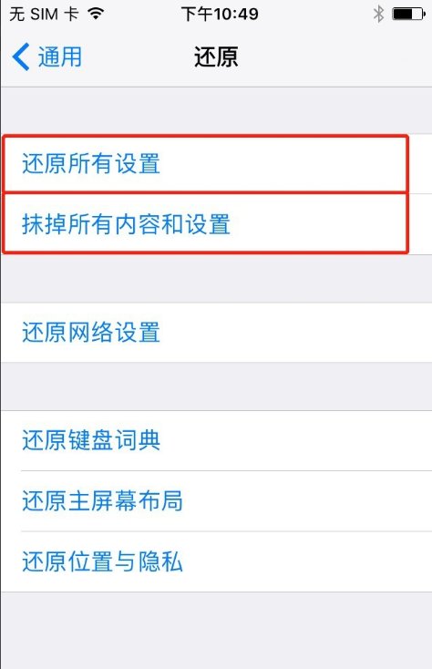 苹果手机怎么恢复出厂设置方法？