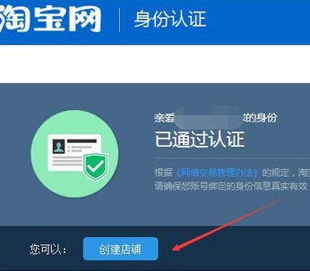 淘宝网里面一个人可不可以开几个店铺