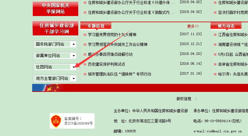 中国建设劳动学会办的证安监局认可吗?