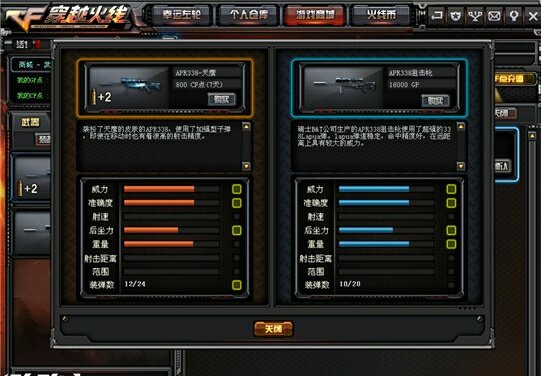 自己的CF空白名字ID怎么复制?