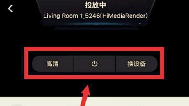 手机在线视频如何才能投屏到智能电视上