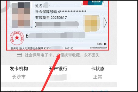 昆明社保卡号怎么查询