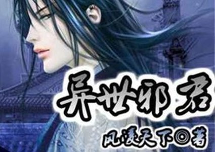 谁有玄幻小说，主角从小就建自己势力的