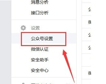 微信公众号二维码怎么查看？