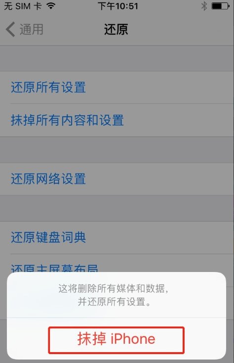苹果手机怎么恢复出厂设置方法？