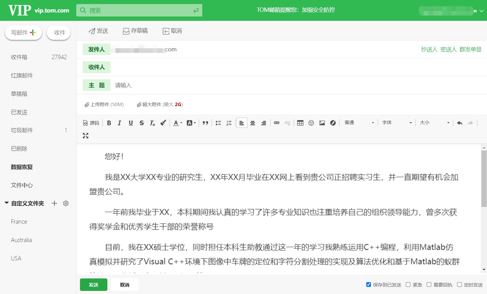 手机qq邮箱格式怎么写才正确