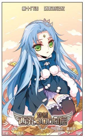 有木有穿越西元3000后，妃夕妍雪，加油大魔王之类的漫画壁纸或者图片？？？我要画在4k纸上。。