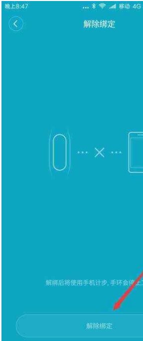 小米手机如何解除关联账号。用户以前不是自己