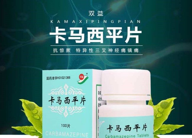 卡马西平的副作用