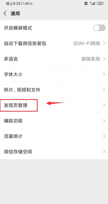 为什么我的微信现在也没有视频号入口,我的好友基本都有了?