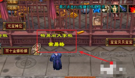 天龙八部畅易阁怎么交易