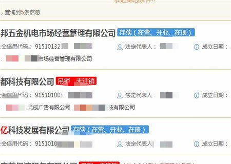 营业执照统一社会信用代码如何查询？
