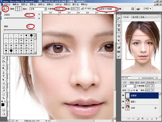 ps如何美化人物照片