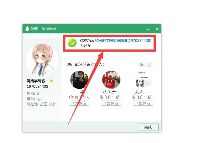 河南省公务员网络培训学院密码错误怎么办