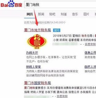 在网上怎么样查询才能查看到自己的个人所得税缴税记录?