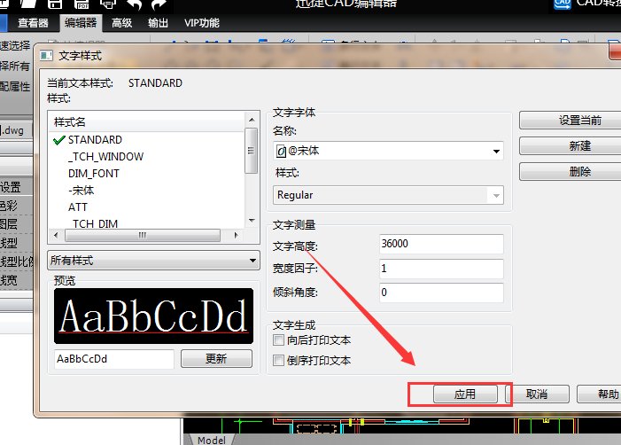 CAD文件打开文字变成乱码怎么解决?