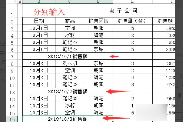 Excel表格怎么实现自动分组?