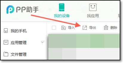 如何传iphone的照片到电脑