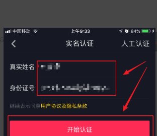抖音认证大概需要多久？